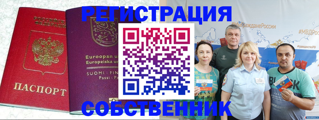 прописка для кредита в Дзержинском