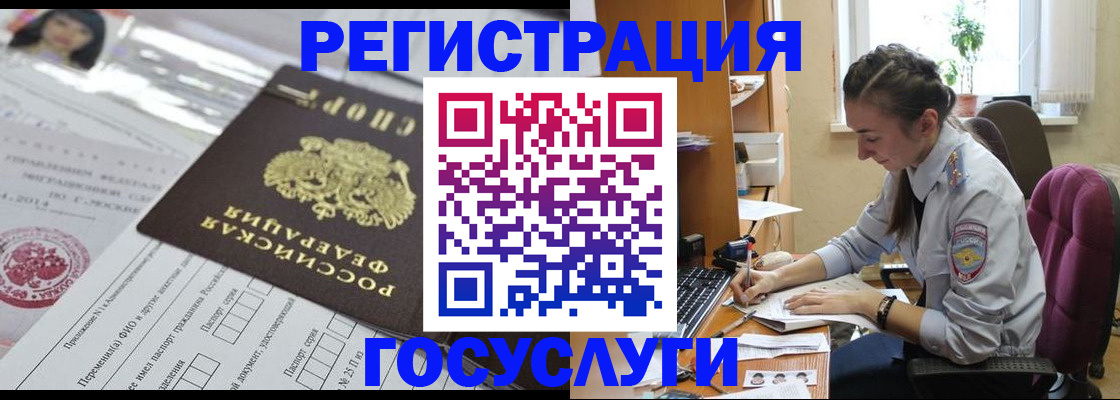 прописка иностранных граждан в Дзержинском