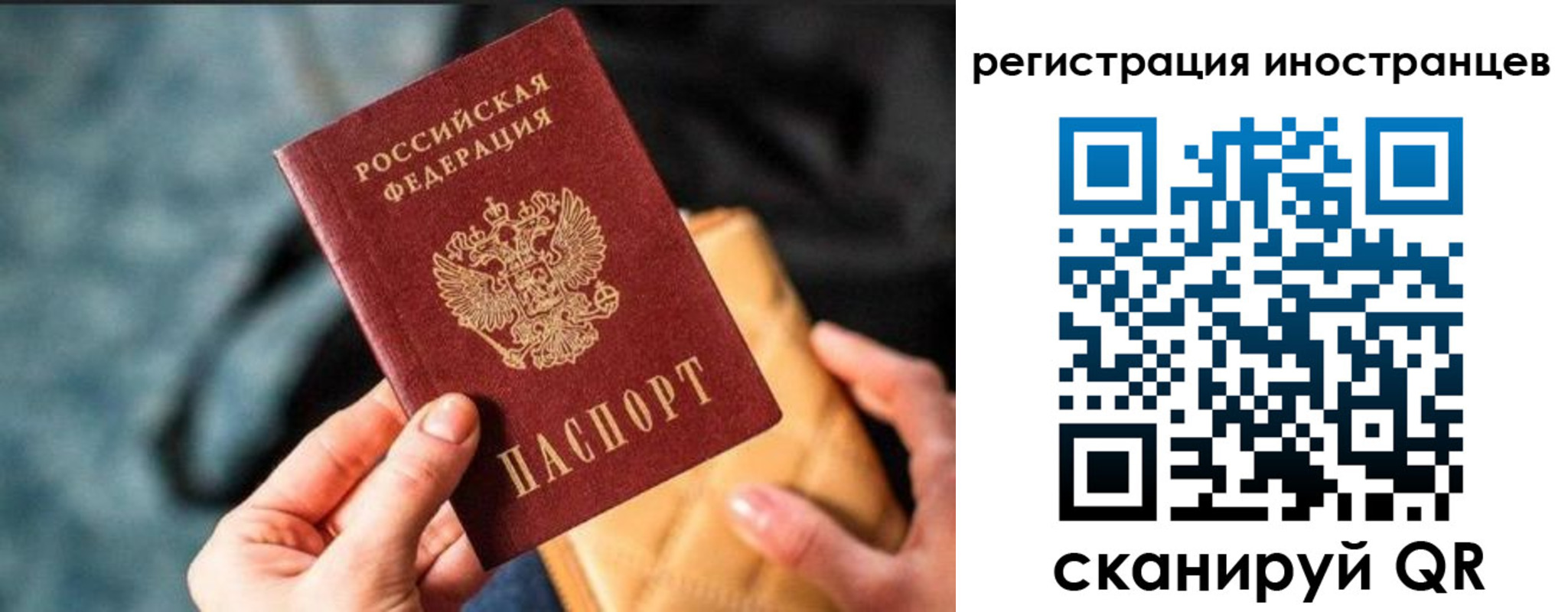 временная регистрация для всех в Дзержинском