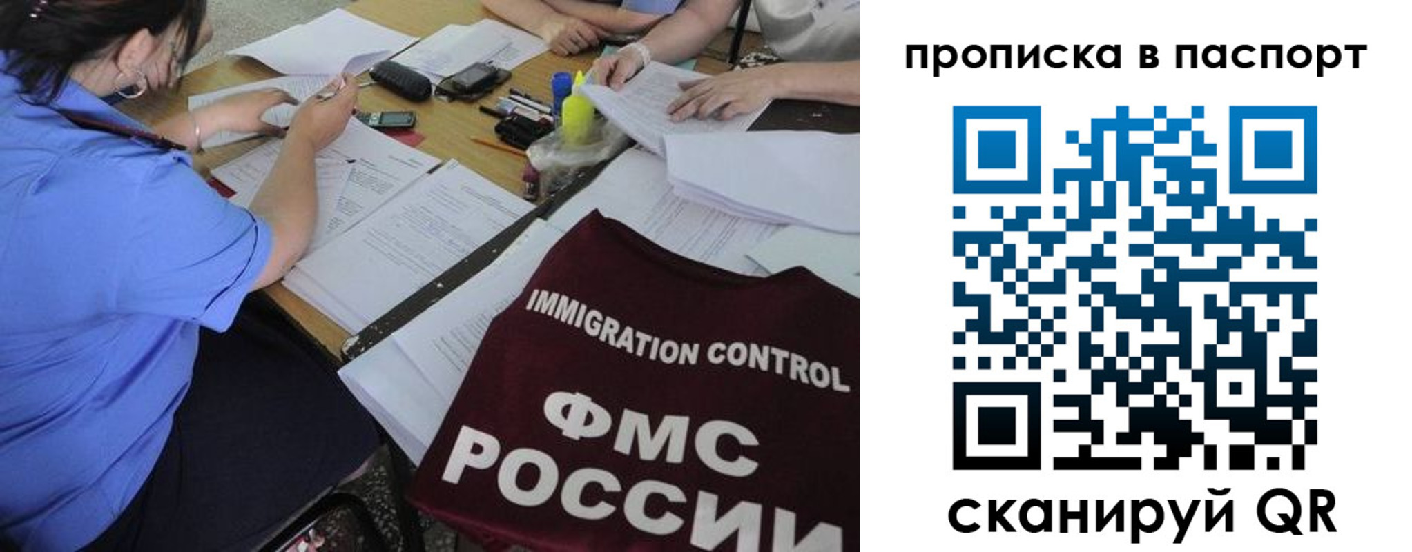 прописка от собственника в Дзержинском