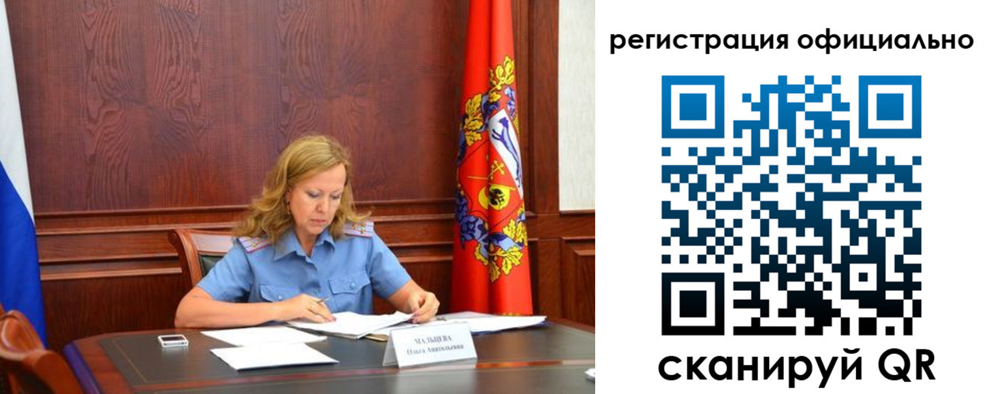 прописка регистрация в Дзержинском