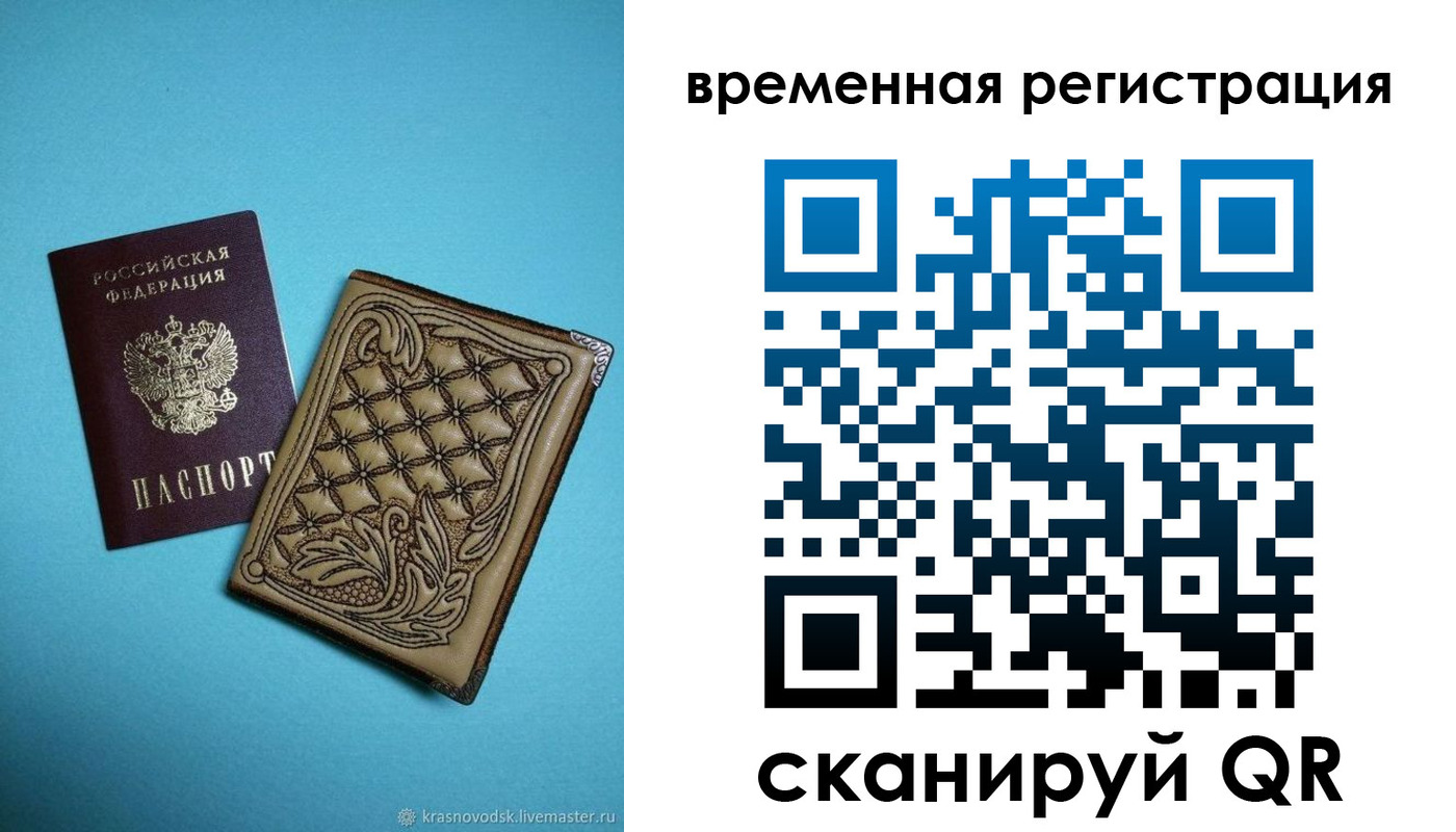временная регистрация в квартире в Дзержинском