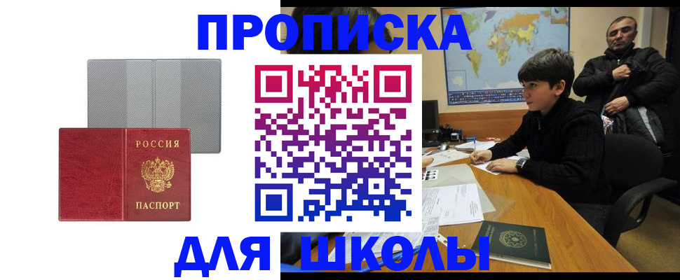 временная регистрация купить в Дзержинском