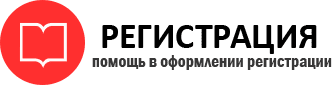 прописка в Дзержинском id903620